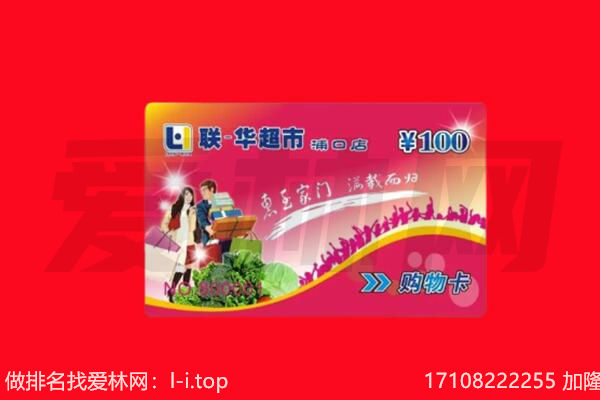 尖山区回收购物卡