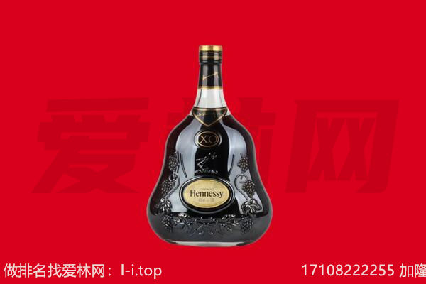 尖山区回收轩尼诗.jpg